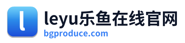 leyu乐鱼在线官网